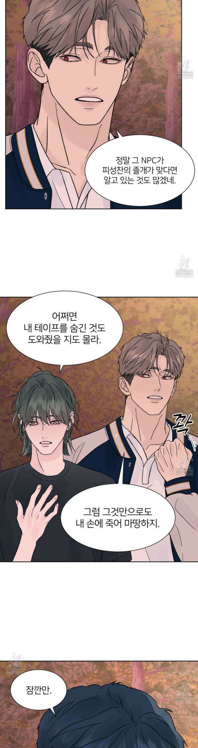 드레드풀 나잇 69화 7