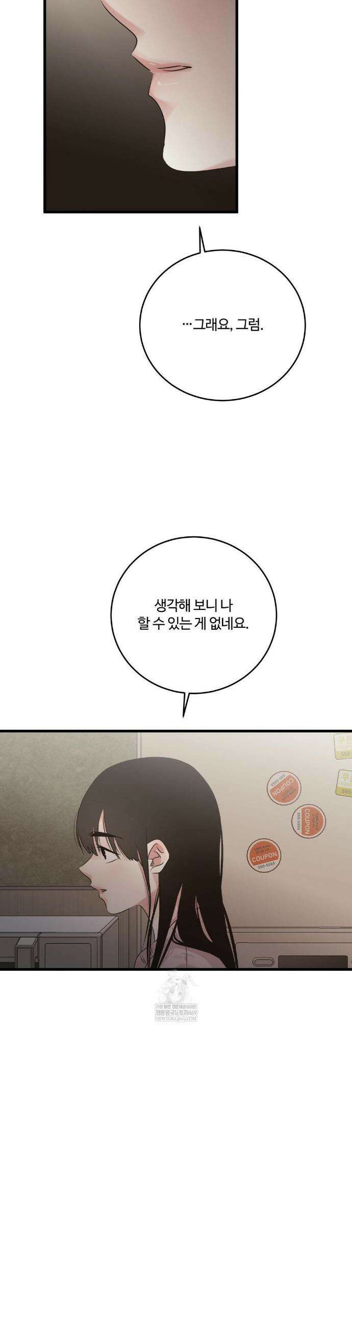 가족이 되어주라 80화 5