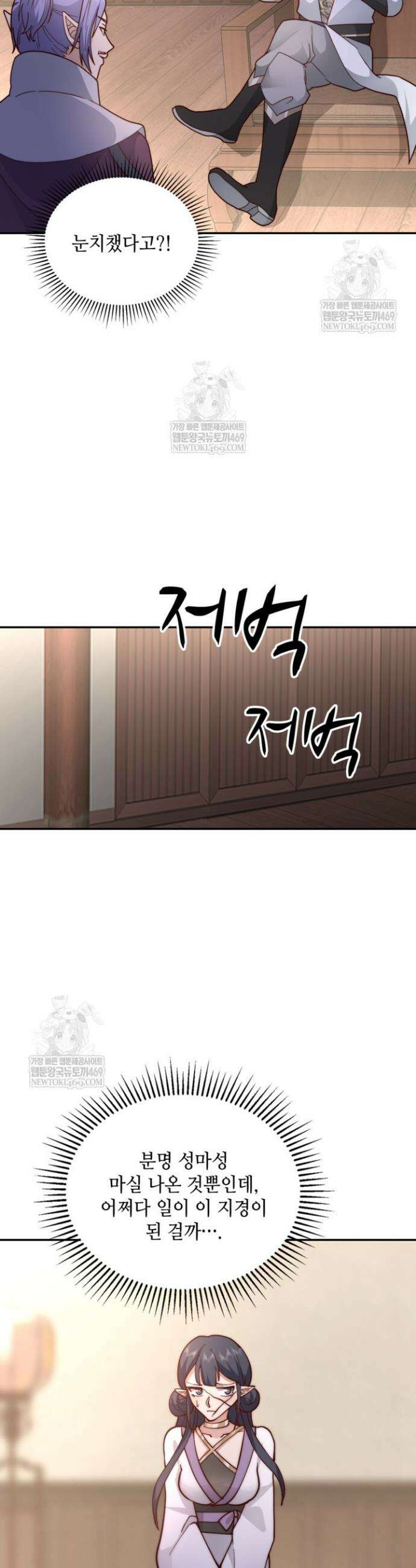 무련전봉 1829화 2