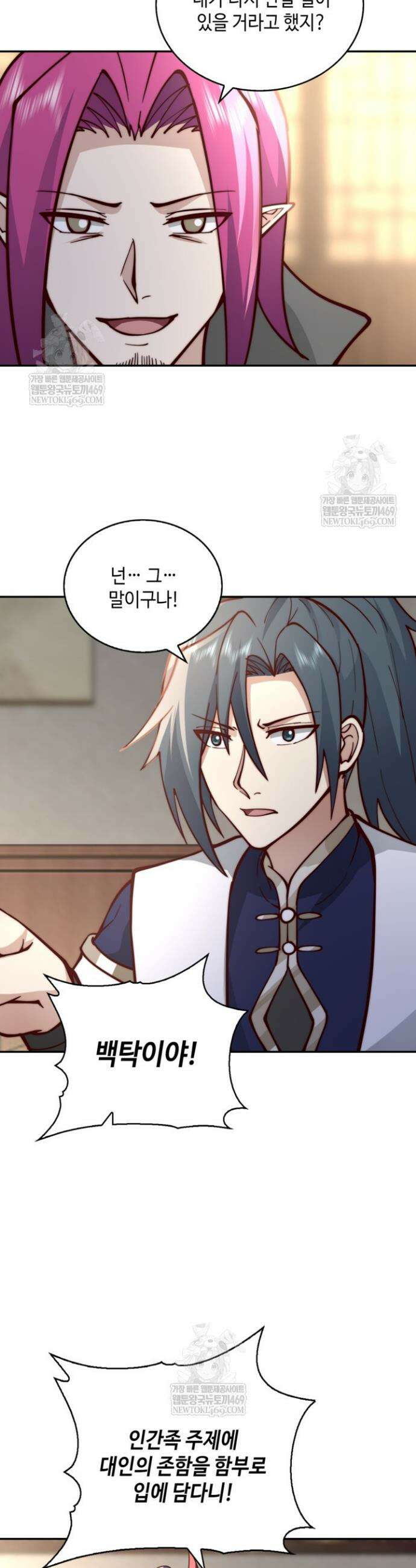 무련전봉 1829화 6