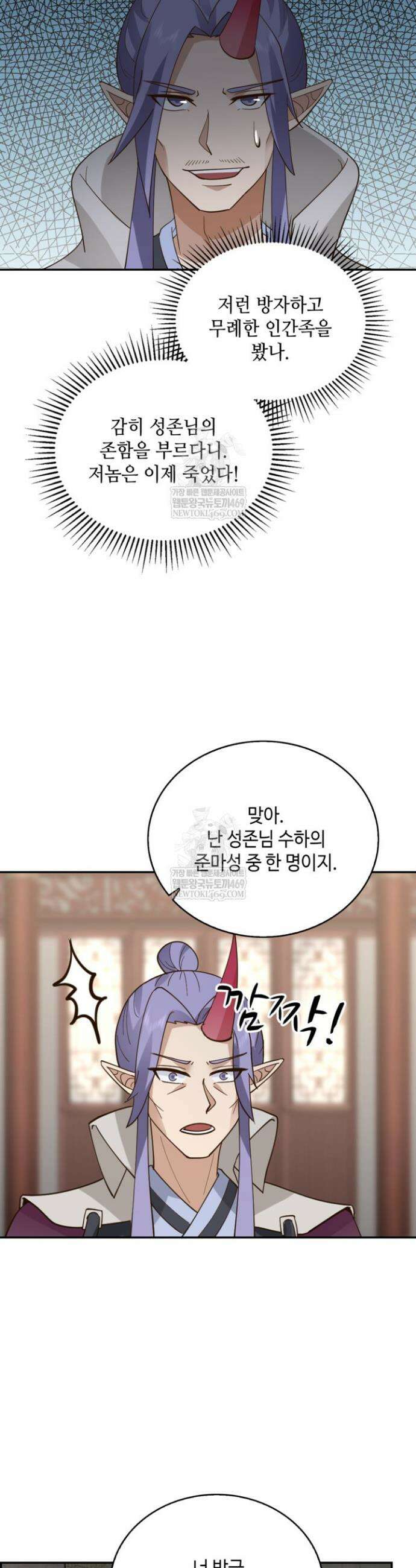 무련전봉 1829화 9