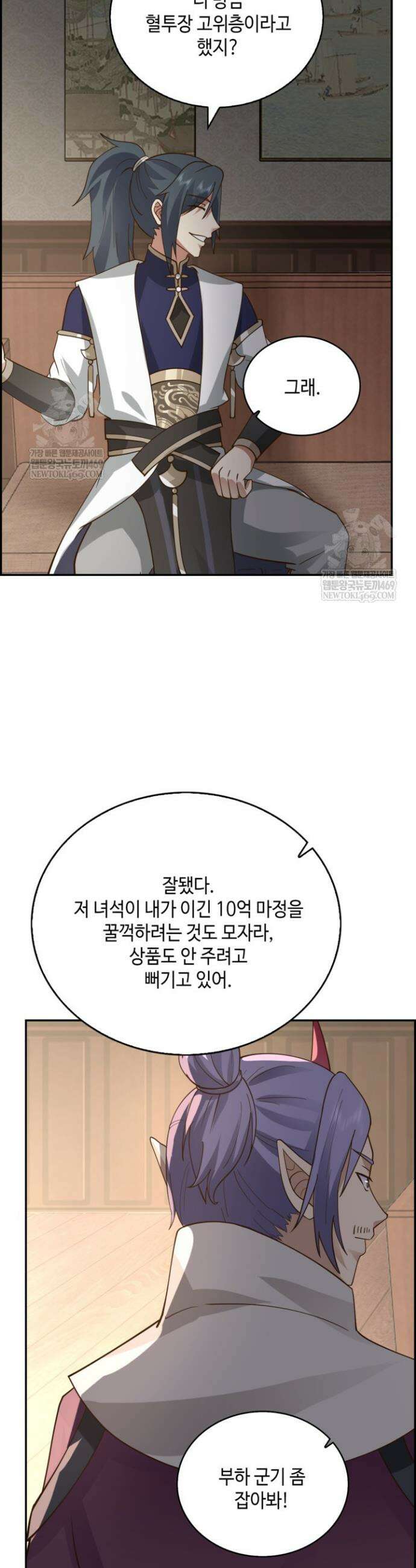 무련전봉 1829화 10