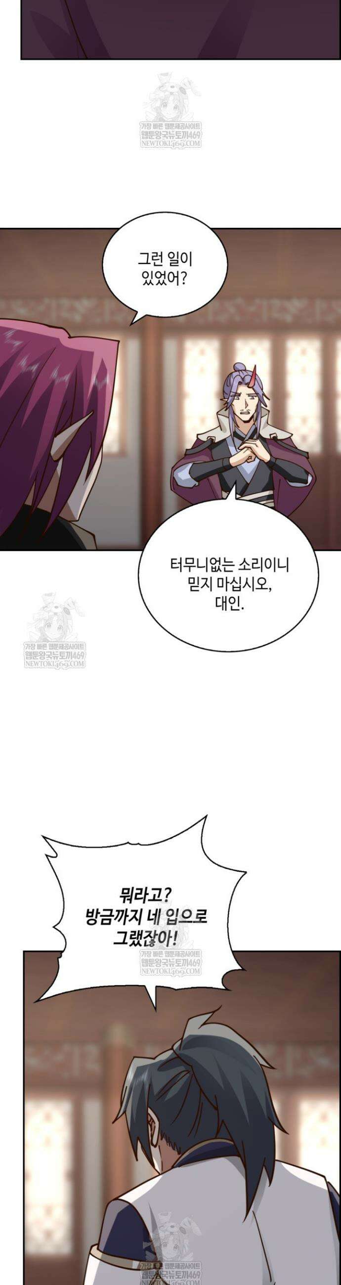 무련전봉 1829화 11