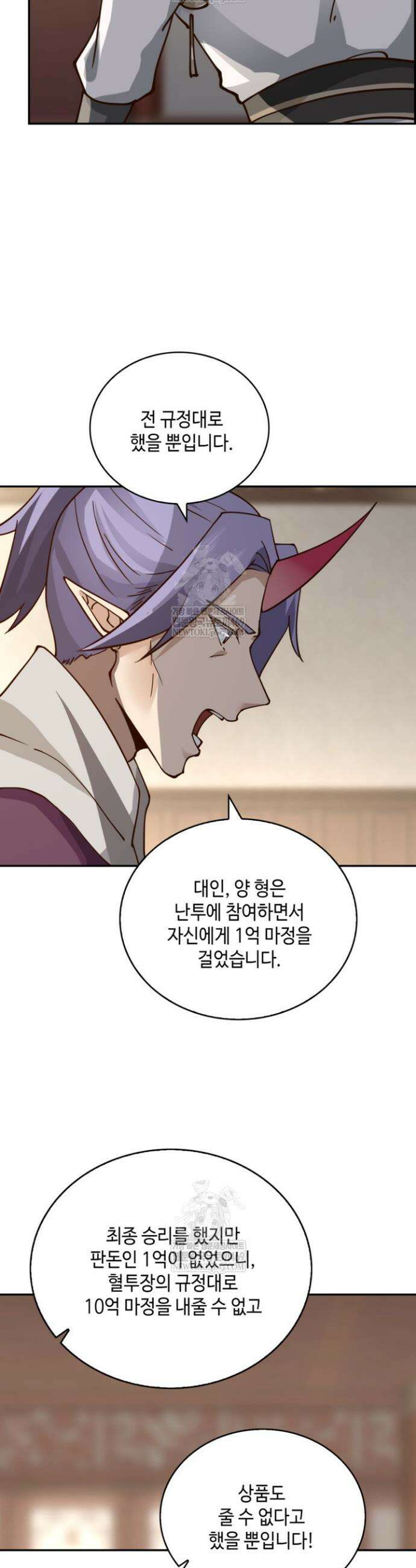 무련전봉 1829화 12