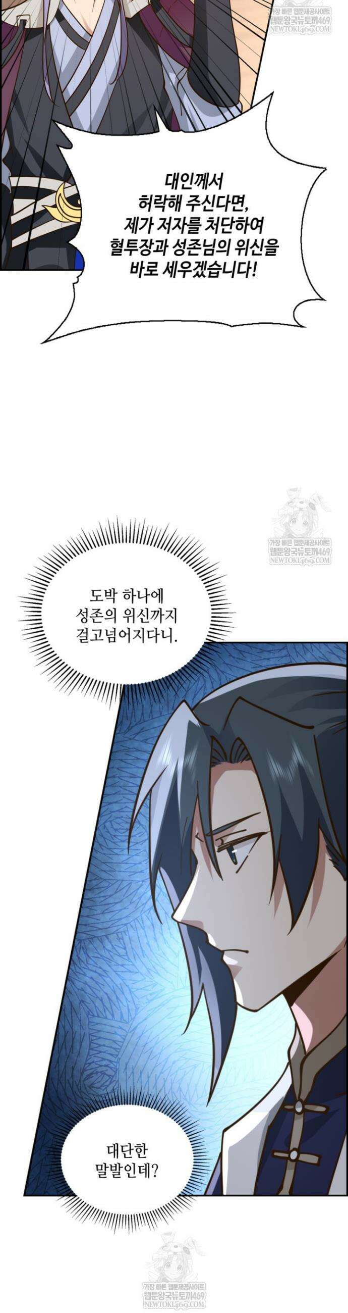 무련전봉 1829화 14