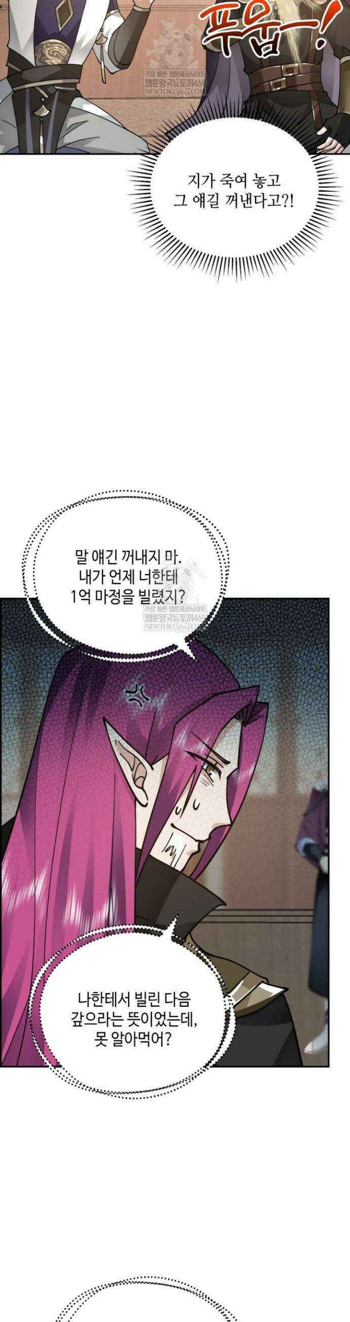 무련전봉 1829화 18