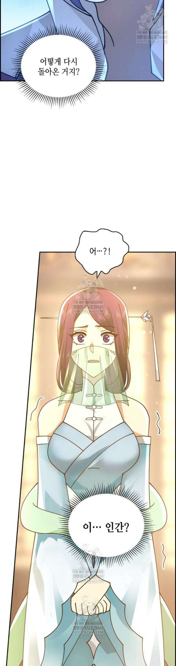 무련전봉 1829화 24