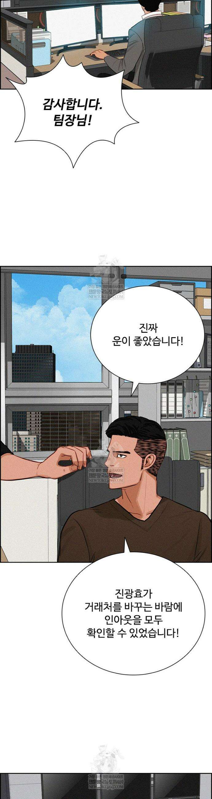 로드 오브 머니 275화 2