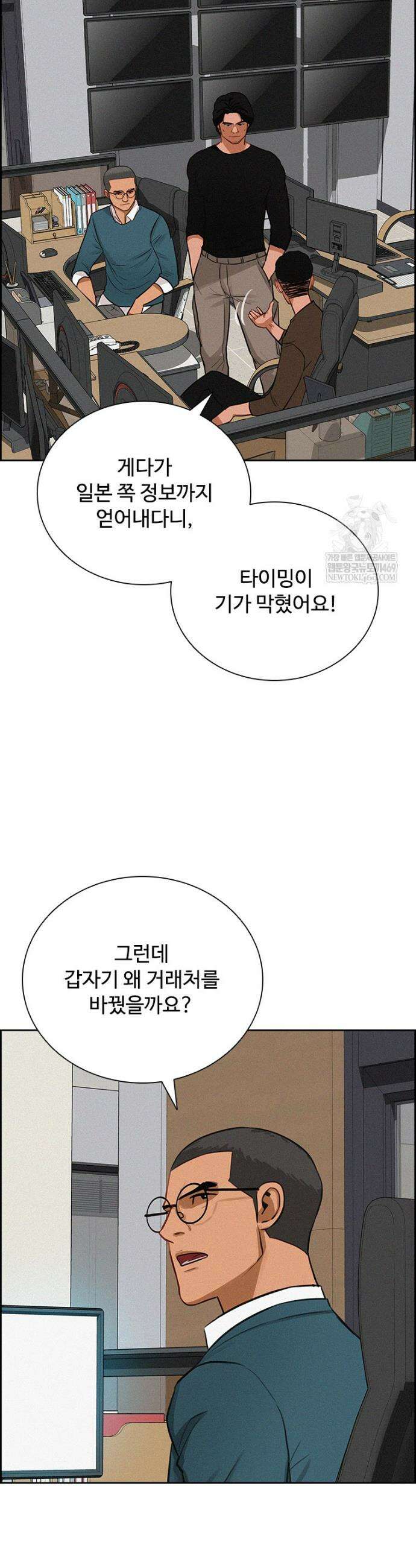 로드 오브 머니 275화 3