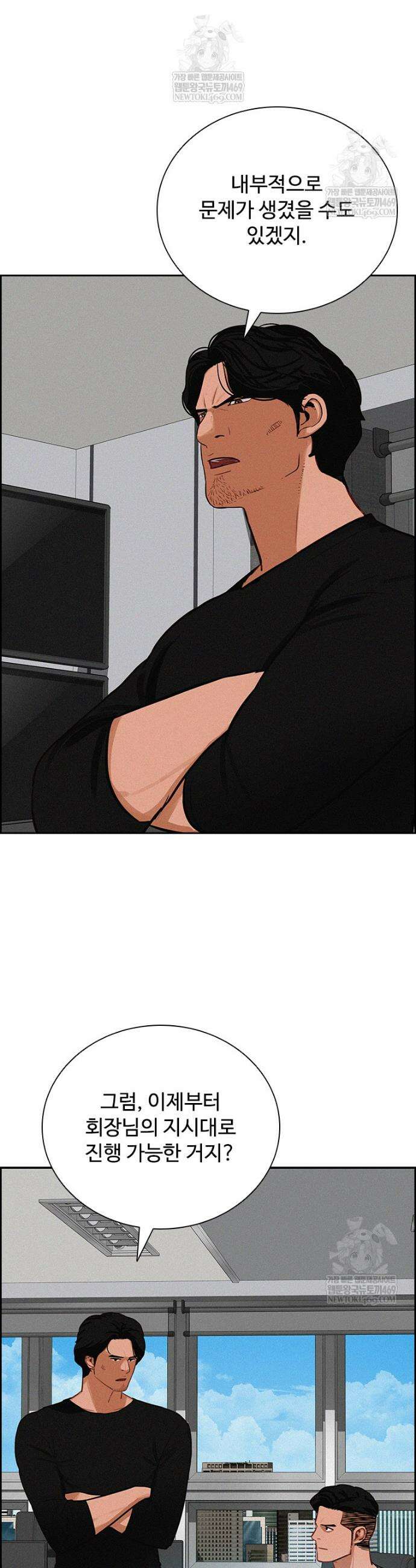 로드 오브 머니 275화 4