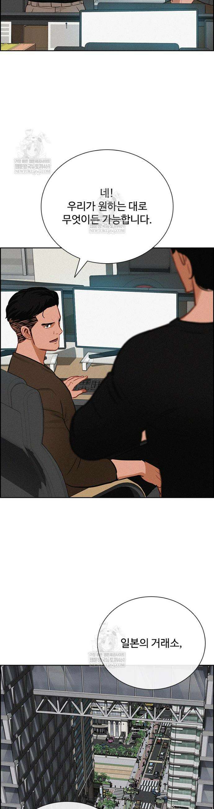 로드 오브 머니 275화 5