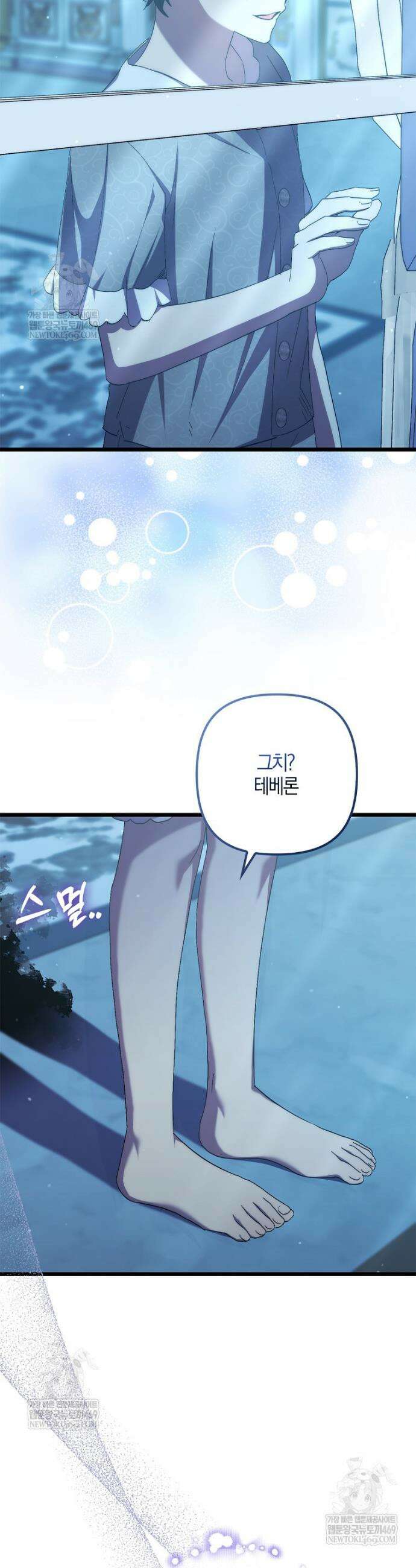 죽은 건 난데 용사님이 미쳐 버렸다 외전 1화 7