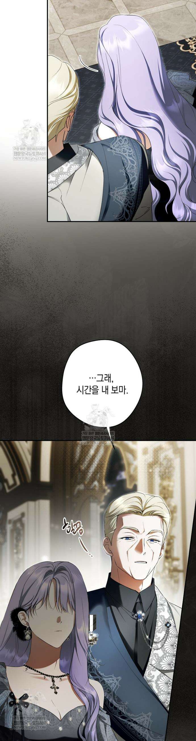 엑스트라에게 남주들을 빼앗겼다 76화 7