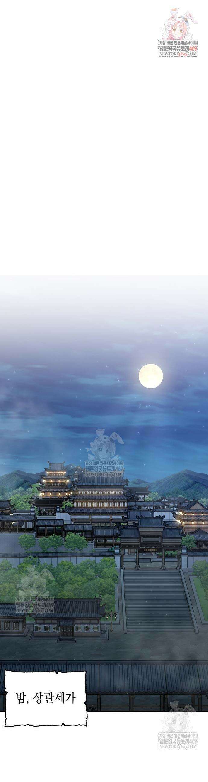 천중용문 41화 1