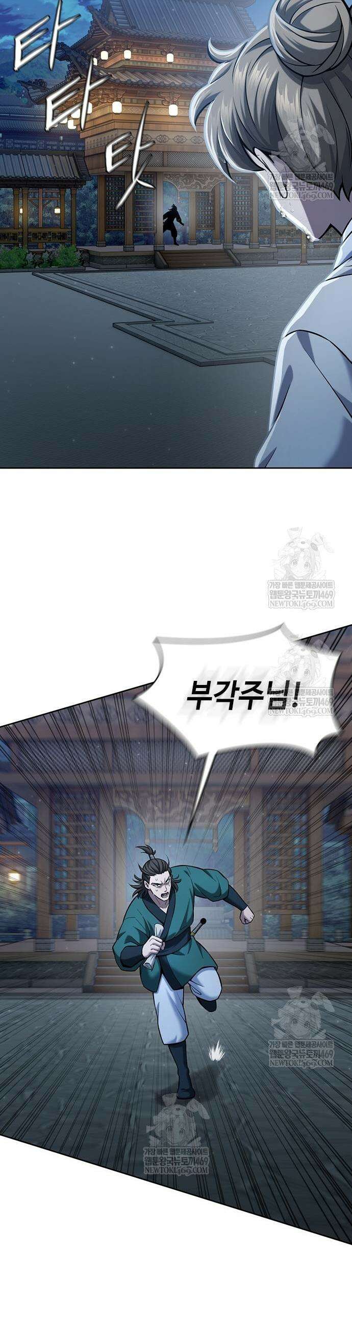 천중용문 41화 5