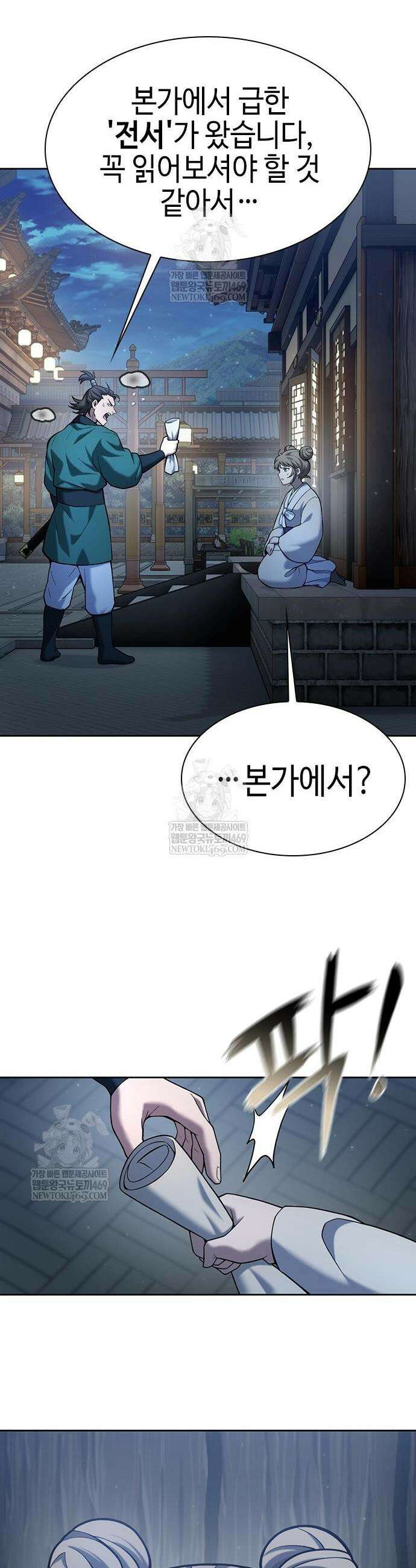 천중용문 41화 6
