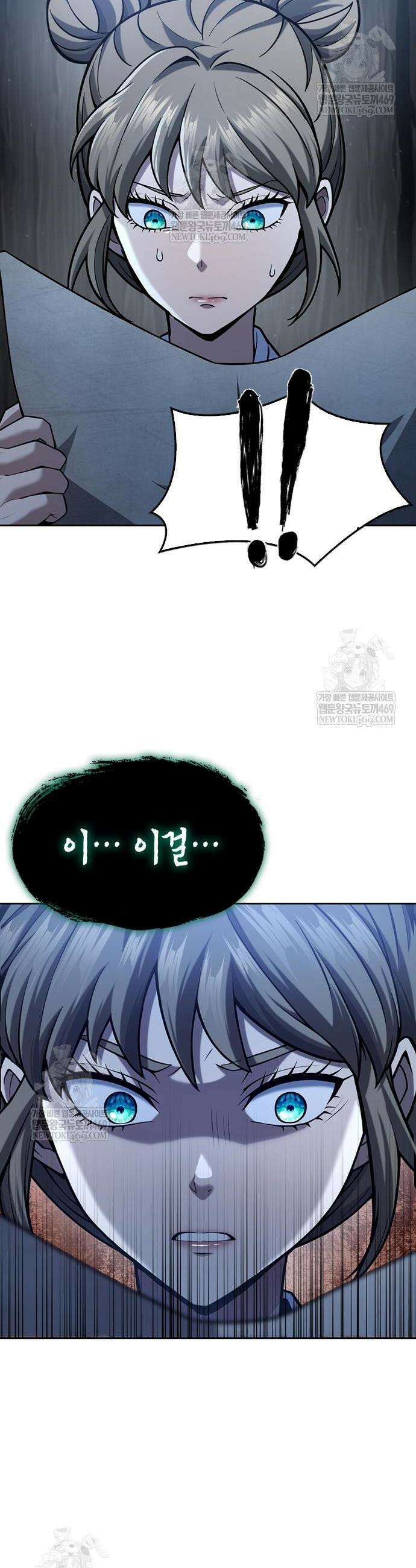 천중용문 41화 7