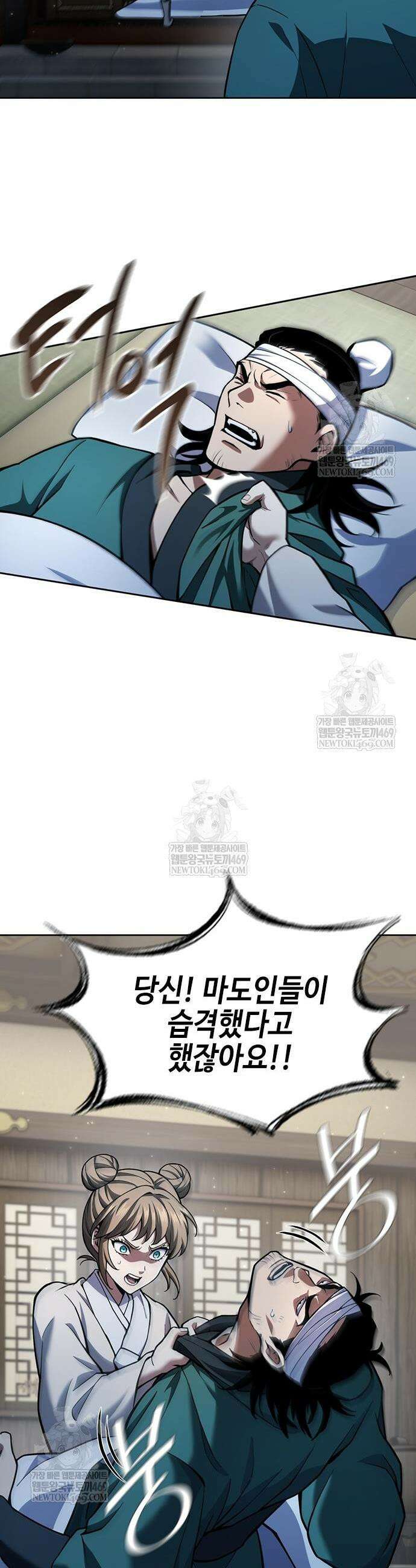 천중용문 41화 9