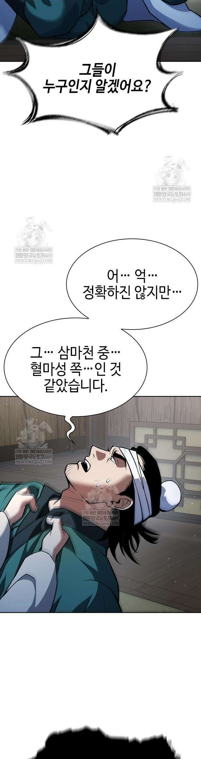 천중용문 41화 10