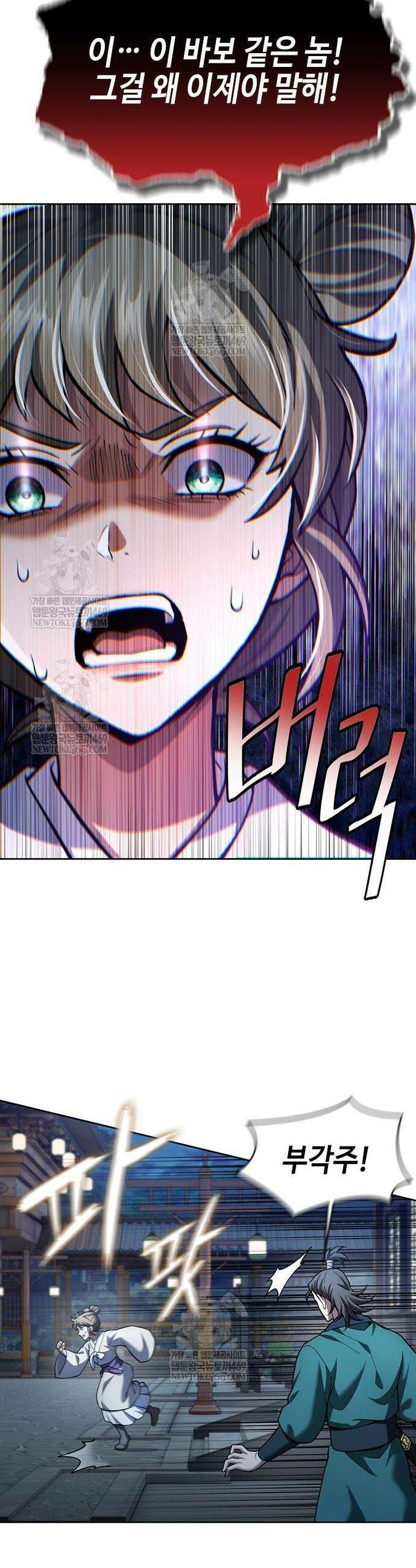 천중용문 41화 11