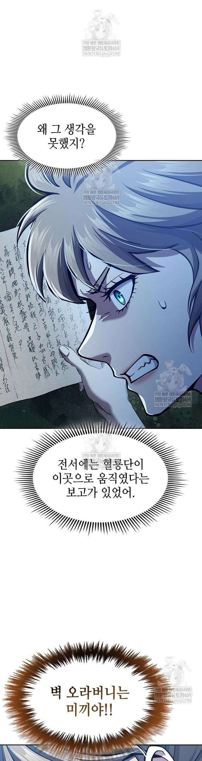 천중용문 41화 12