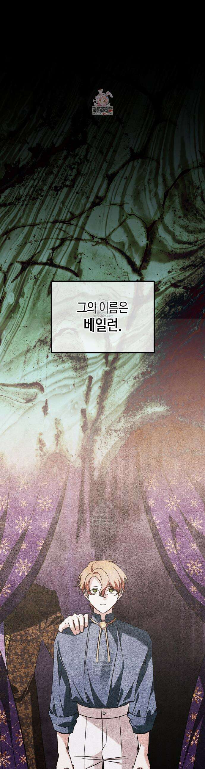 결혼 말고, 파산하고 싶습니다 50화 1