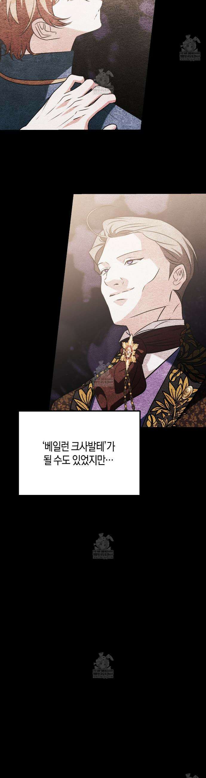 결혼 말고, 파산하고 싶습니다 50화 3