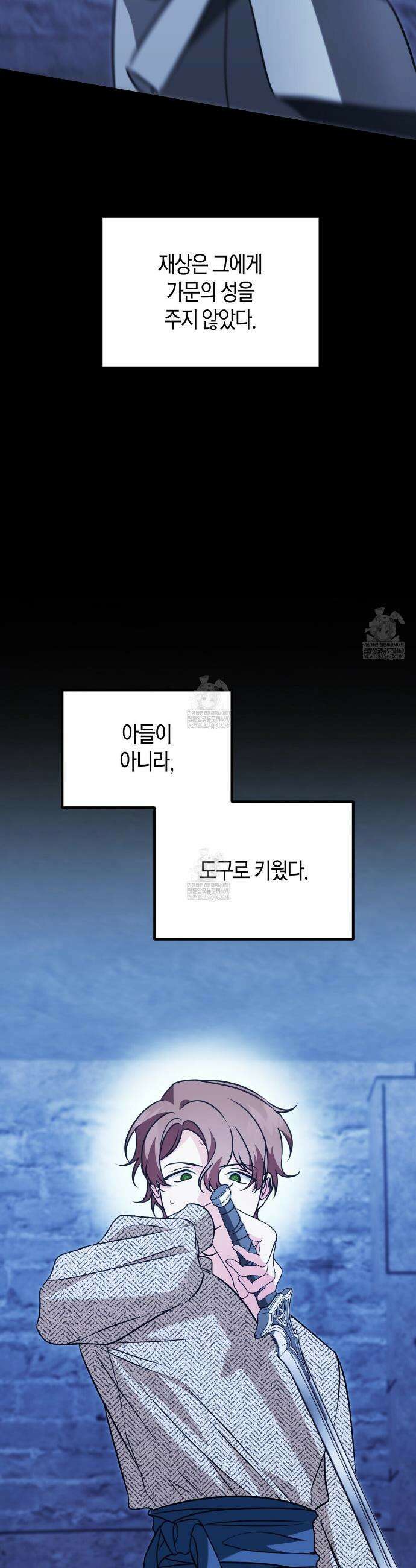 결혼 말고, 파산하고 싶습니다 50화 5