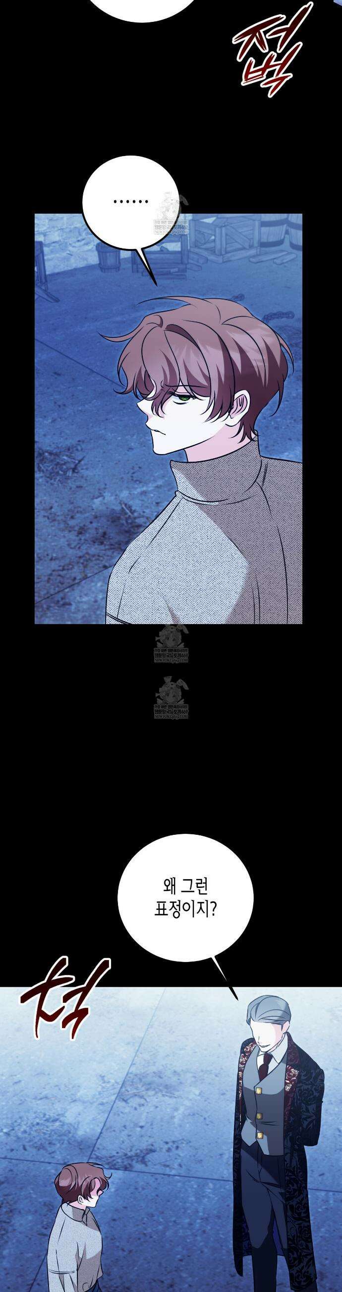 결혼 말고, 파산하고 싶습니다 50화 8