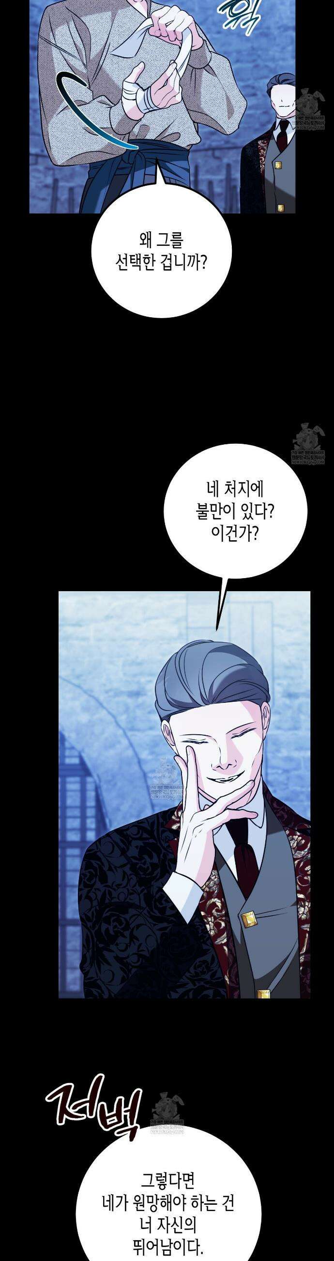결혼 말고, 파산하고 싶습니다 50화 10
