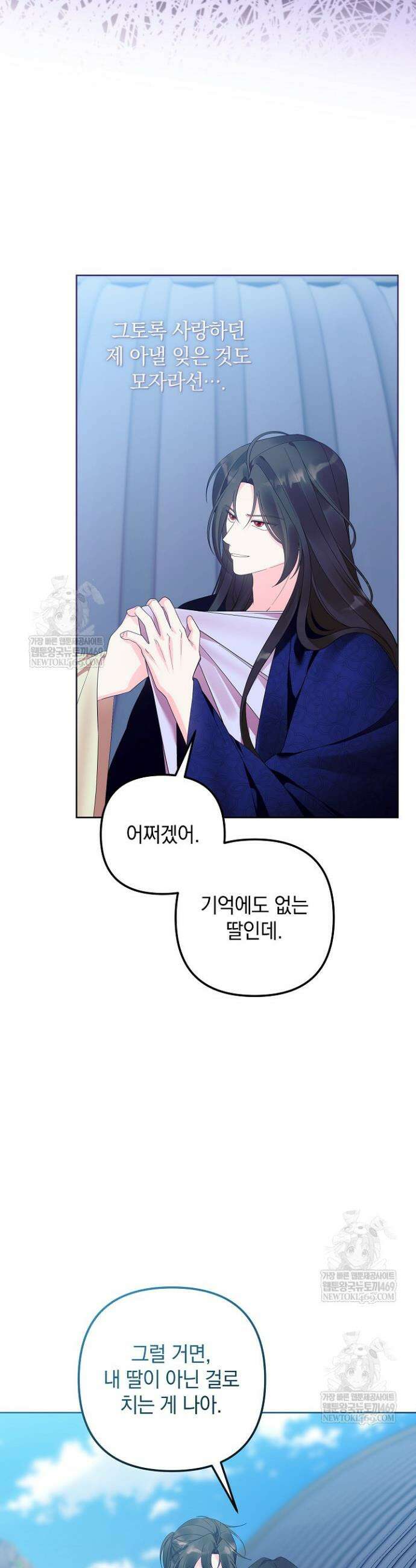 시한부 아기 의원이 천재인 걸 안 숨김 22화 3