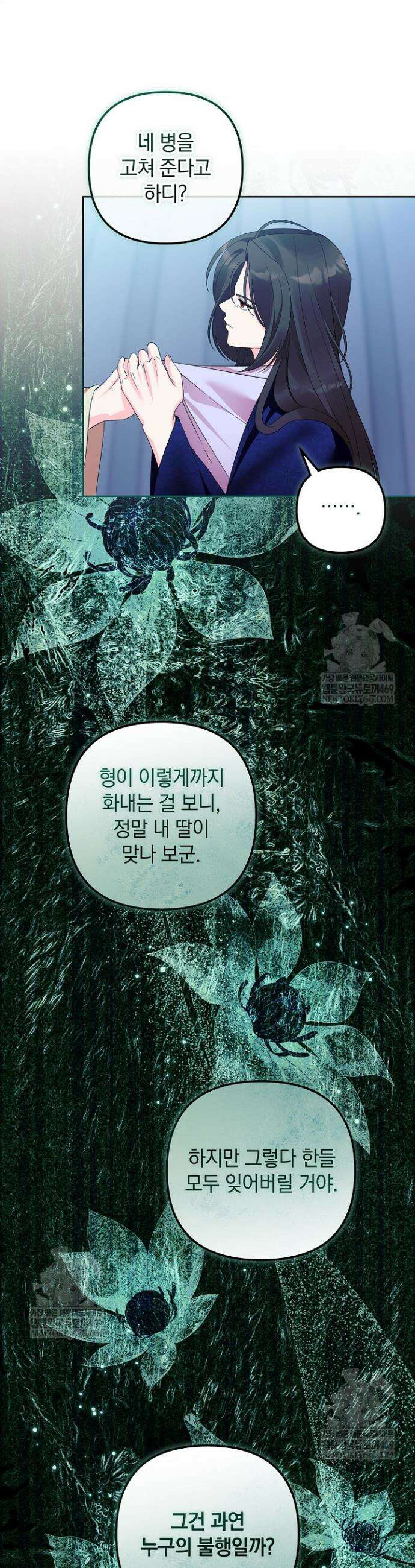 시한부 아기 의원이 천재인 걸 안 숨김 22화 5