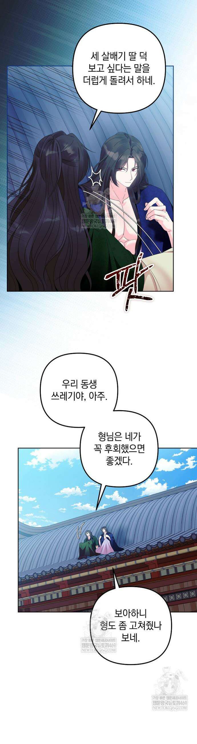 시한부 아기 의원이 천재인 걸 안 숨김 22화 7