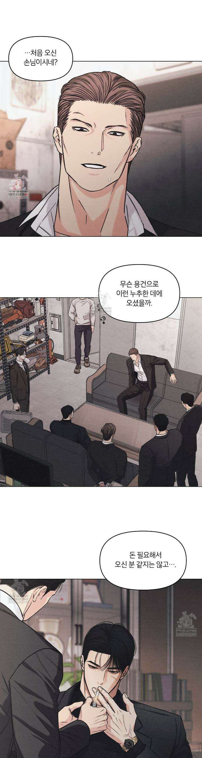 일간알바 36화 1