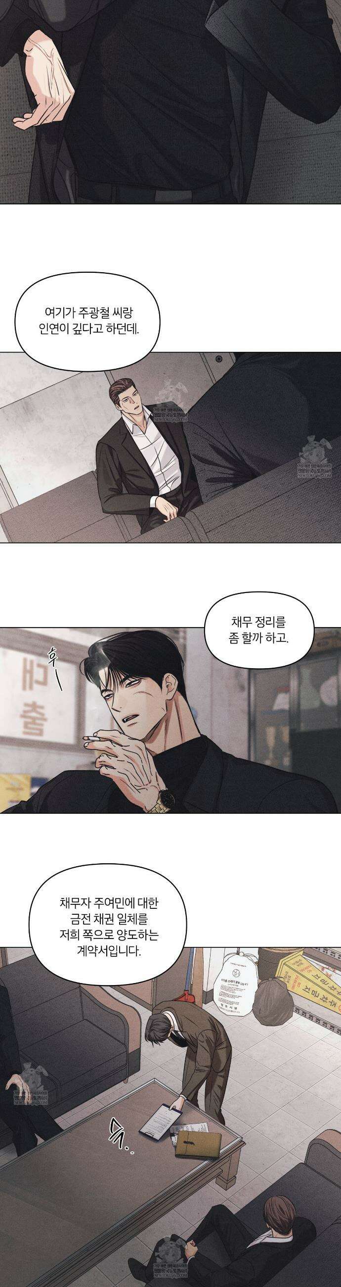 일간알바 36화 2