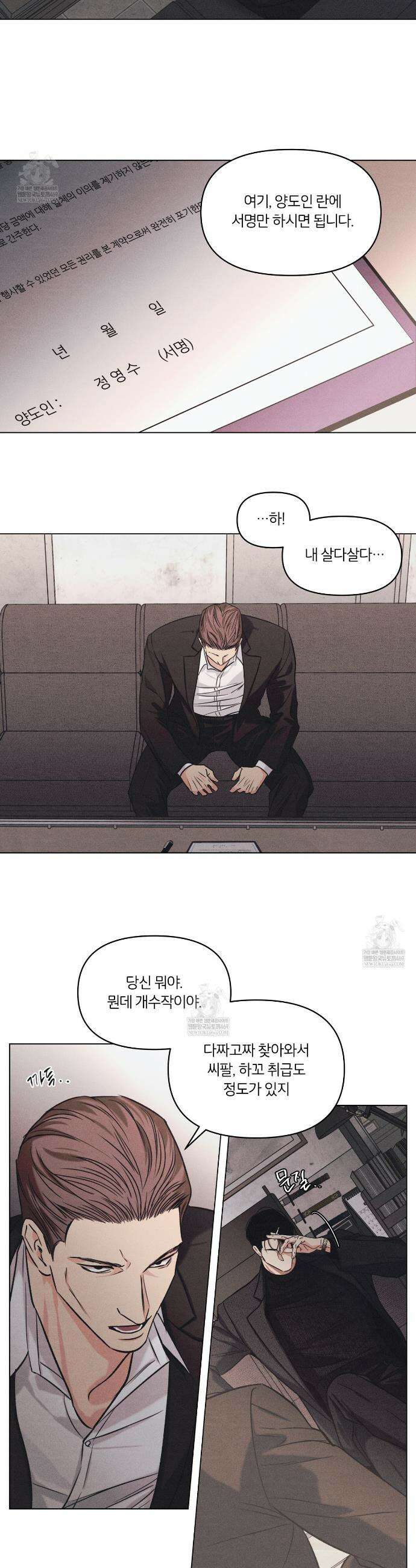 일간알바 36화 3
