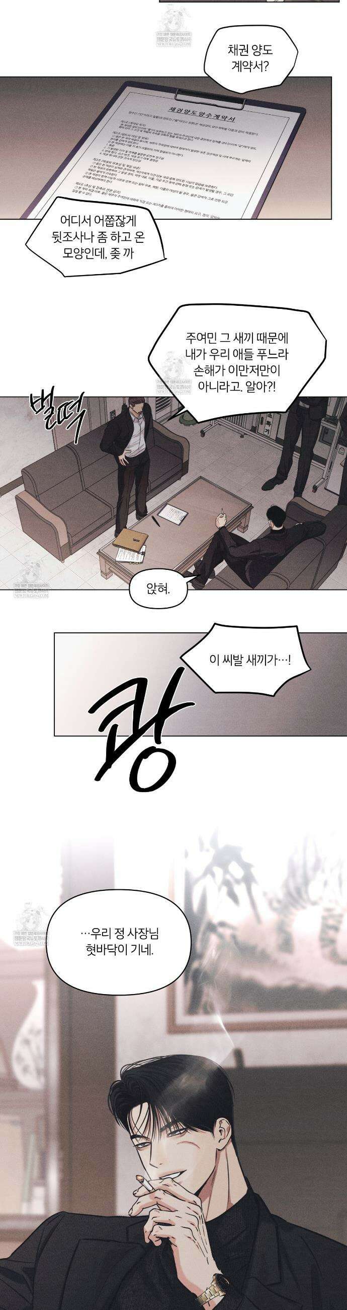 일간알바 36화 4