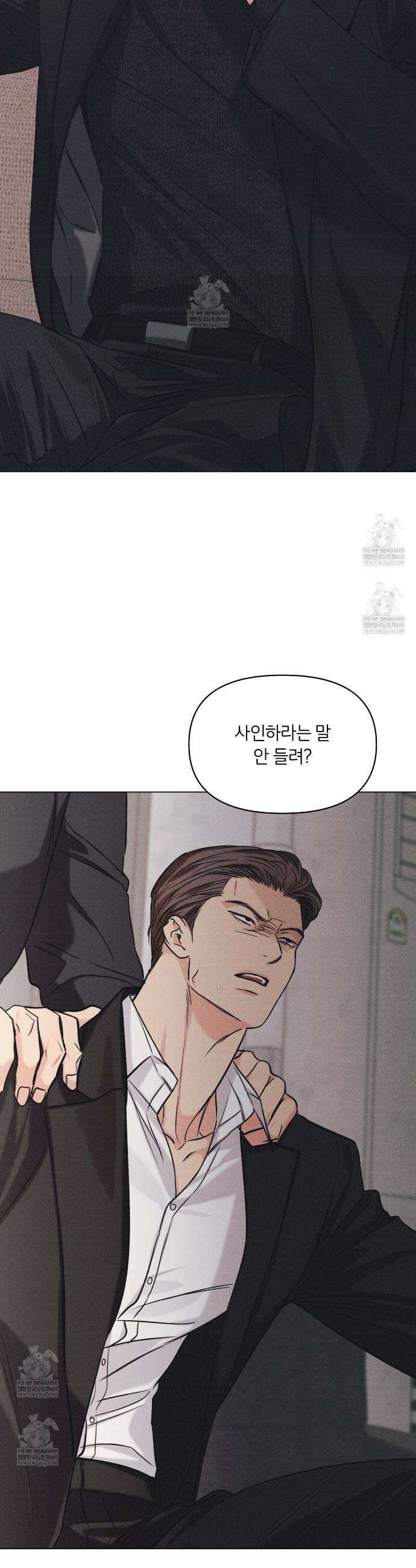 일간알바 36화 5