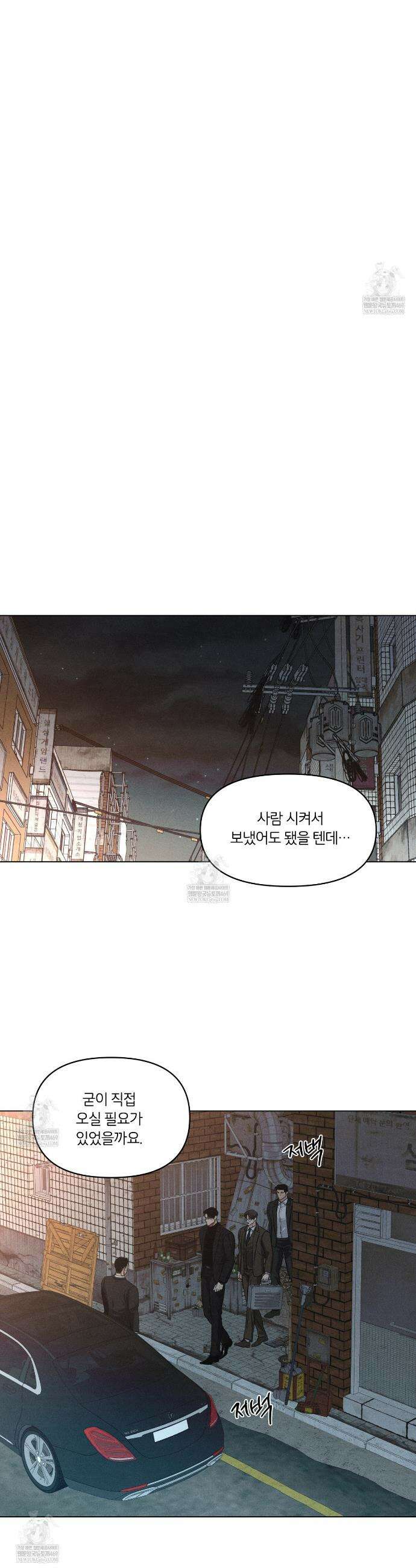 일간알바 36화 6