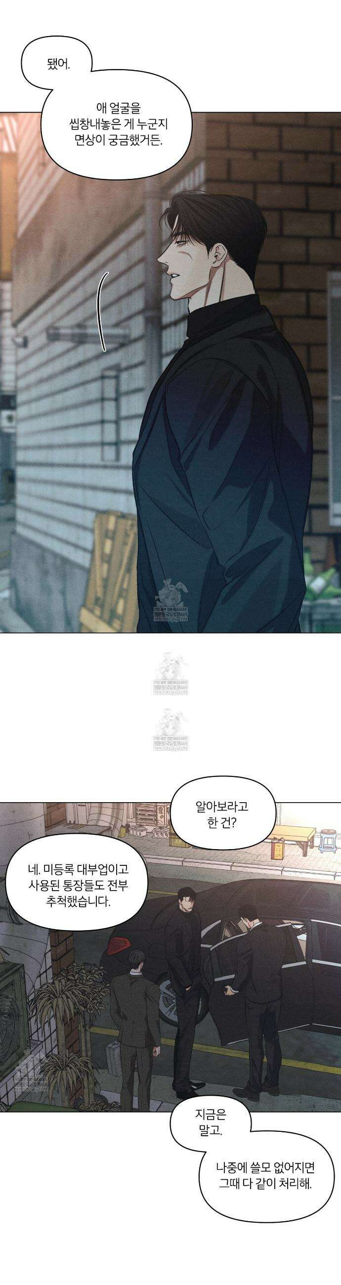 일간알바 36화 7