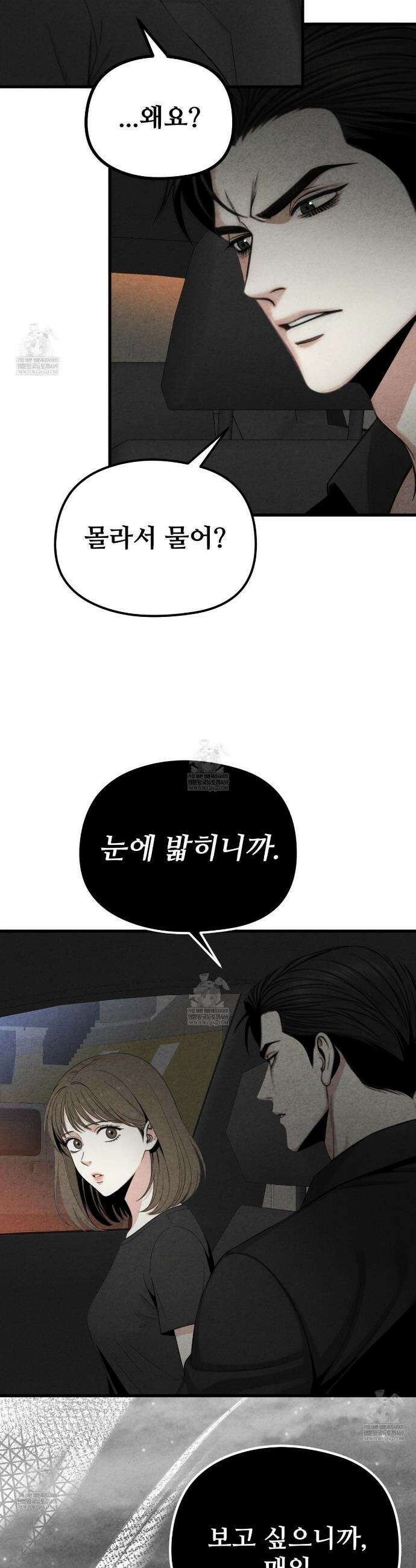 깽값 15화 2