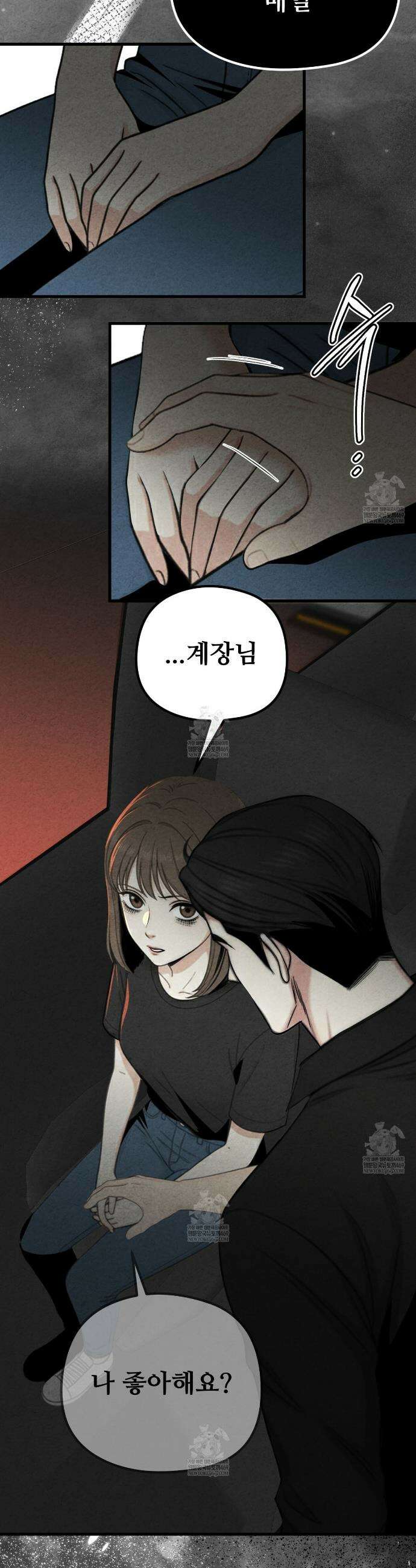 깽값 15화 3