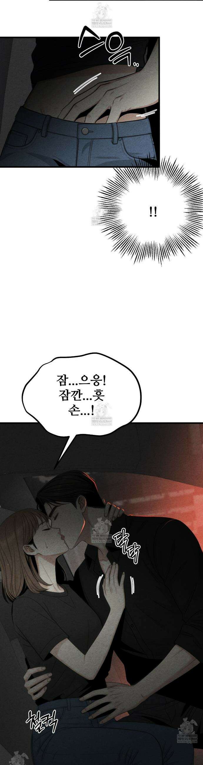 깽값 15화 5
