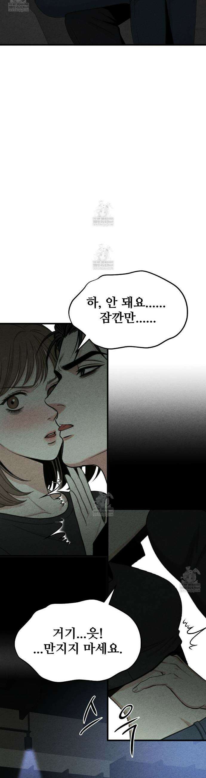 깽값 15화 6