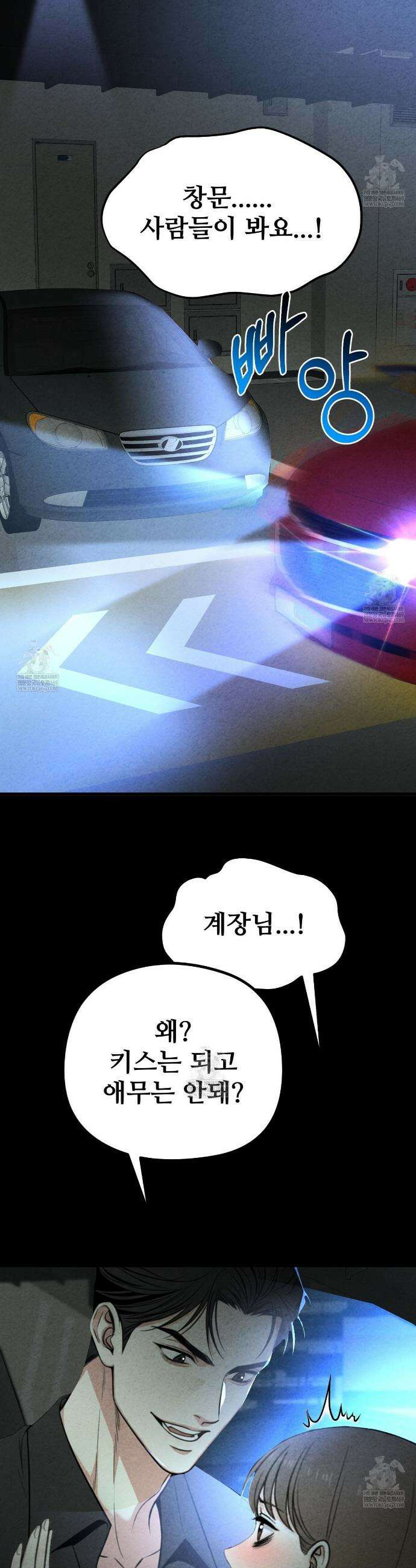 깽값 15화 7