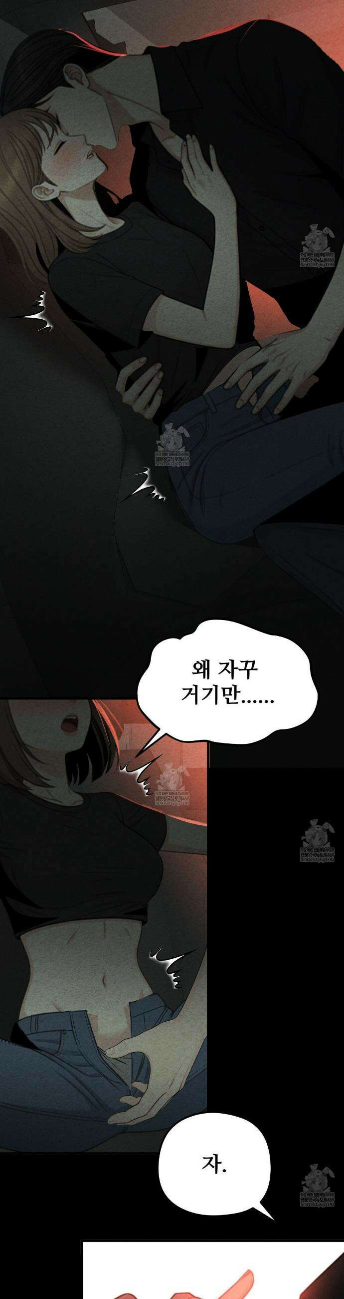 깽값 15화 9