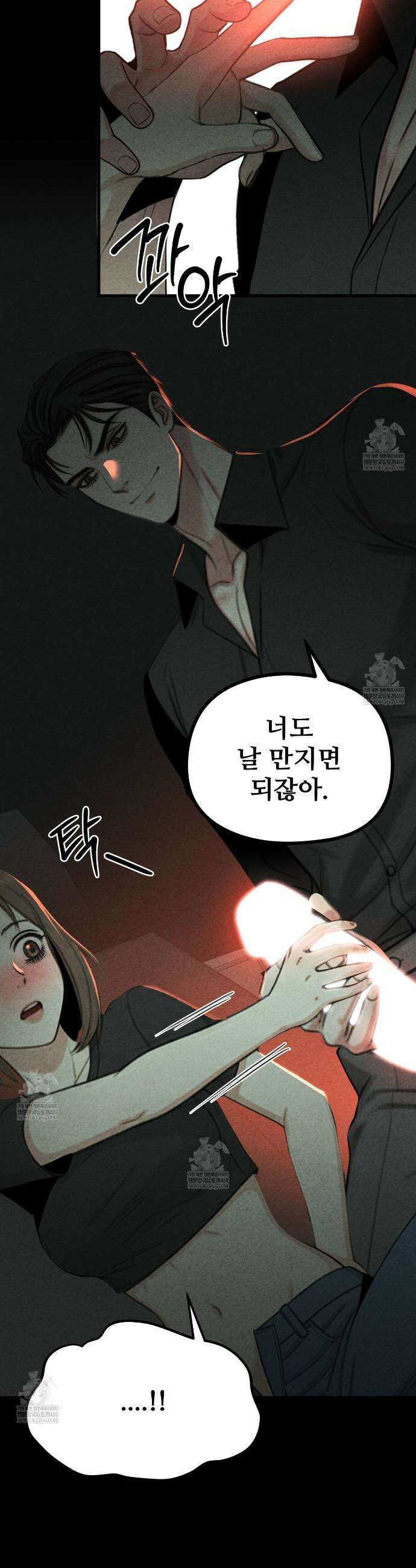 깽값 15화 10