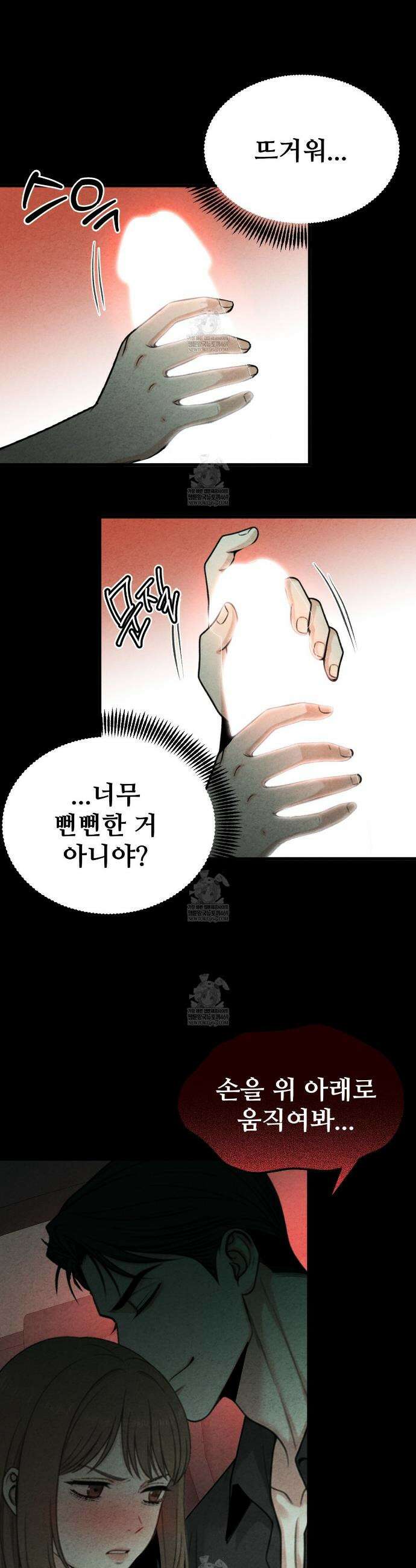 깽값 15화 11