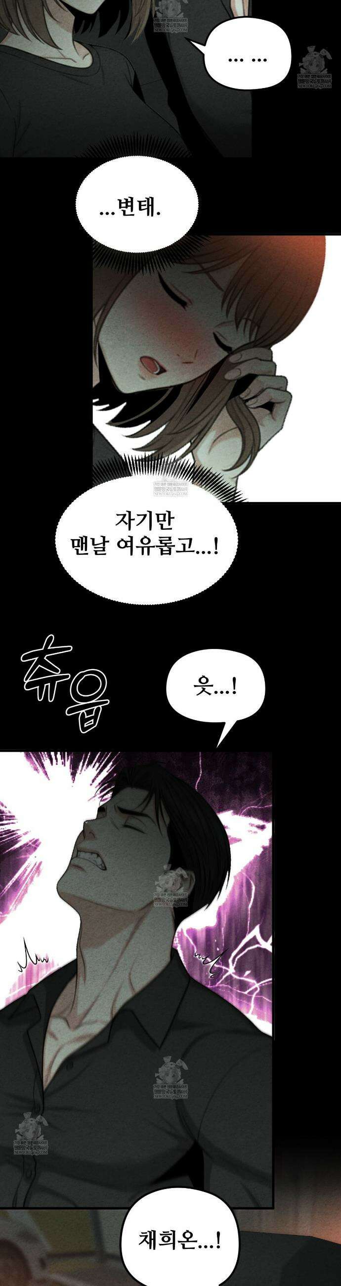깽값 15화 12
