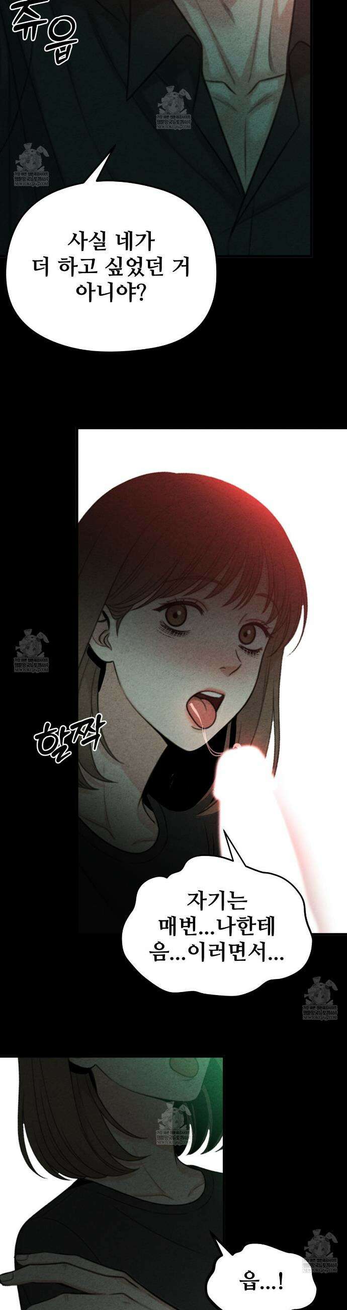 깽값 15화 14